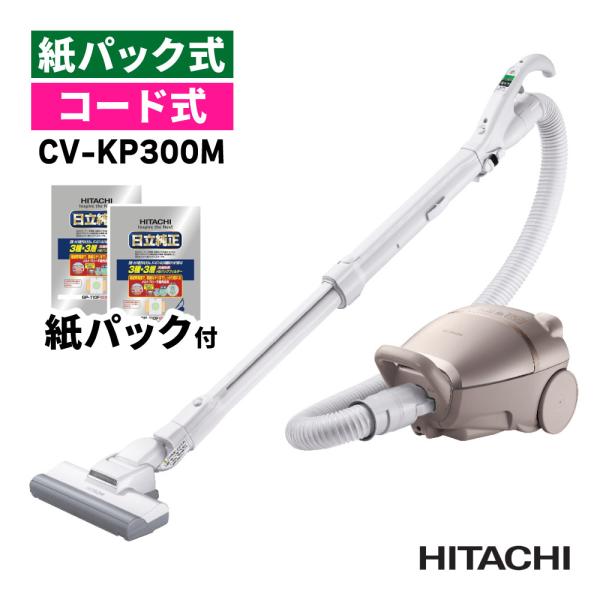 【紙パック5枚入り 2個付き】日立 掃除機 紙パック式 クリーナー かるパック ライトゴールド CV...