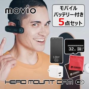 ナガオカ movio wifi機能搭載 高画質4K Ultra HD ヘッドマウントカメラ M308HMCAM 5点セット｜homeshop