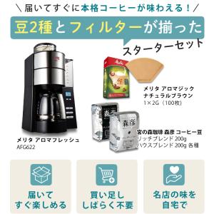 メリタ 全自動 コーヒーメーカー アロマフレッ...の詳細画像1