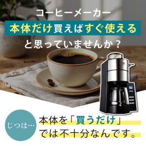 メリタ 全自動 コーヒーメーカー アロマフレッ...の詳細画像2