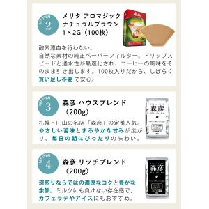 メリタ 全自動 コーヒーメーカー アロマフレッ...の詳細画像5