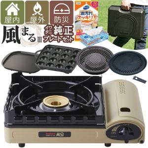 イワタニ カセットコンロ 風まるIII CB-KZ-3 7点セット（ラッピング不可）