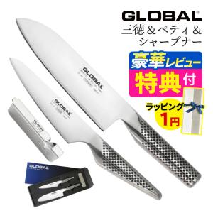 GLOBAL 三徳3点セット (三徳包丁 G-46＆ペティーナイフ GS-3＆簡易シャープナー GSS-01) GST-B46＆選べるTower特典｜homeshop