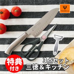 レビューでお米プレゼント 三徳包丁＆キッチン3点セット ヤクセル（YAXELL） プレミオAS 31812 （三徳包丁＆キッチン鋏）＆41143 オーバル ピーラー ふきん｜homeshop