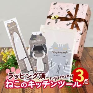 貝印 Nyammy 三徳包丁16.5cm＆まな板 ピーラー 3点セット ギフトラッピング済｜homeshop