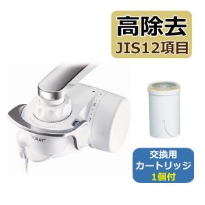 TORAY（東レ） カートリッジ トレビーノ STC.VJ 蛇口直結型 スーパー