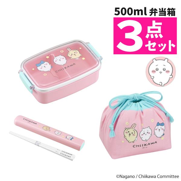 弁当箱3点セット オーエスケー ちいかわ ピンク 箸箱セット 一段ランチボックス 500mi 巾着弁...