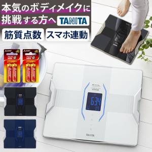 予備電池付きセット スマホデータ管理OK 体組成計 タニタ TANITA インナースキャンデュアル RD-914L(RD914L) Bluetooth 体重計 スマホ連動 筋質点数｜homeshop