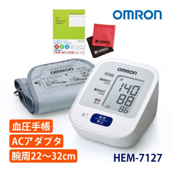 オムロン 上腕式血圧計 電池式 家庭用 HEM-7127＆コクヨ 血圧手帳＆クロス 3点セット