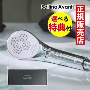 Bollina ボリーナ アヴァンティアクア TK-7230 塩素除去 Bollina ボリーナ アヴァンティアクア TK-7230 塩素除去