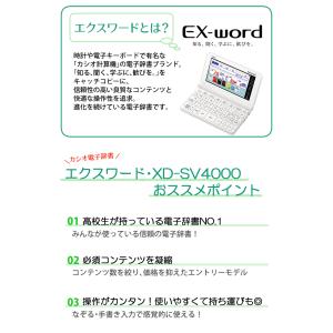 名入れは有料可 カシオ EX-word 電子辞...の詳細画像3