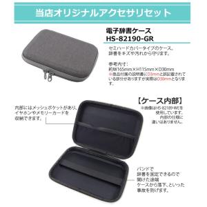 感謝の声続 メーカー再生品 名入れ対応可 カシオ 情報家電 電子辞書セット Xdg20000 S5601 Cas 9002 ホームショッピング Xd G20000 辞書ケース グレー 保護フィルム付 Ex Word Xdg20000 S5601 Cas 9002ならショッピング ランキングや口コミも豊富なネット