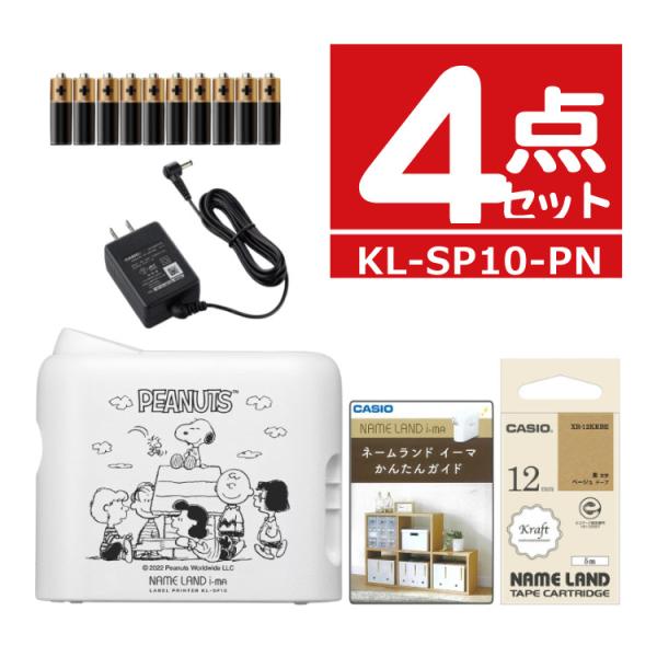 カシオ ネームランド i-ma KL-SP10-PN  ピーナッツモデル(スヌーピー) ラベルライタ...