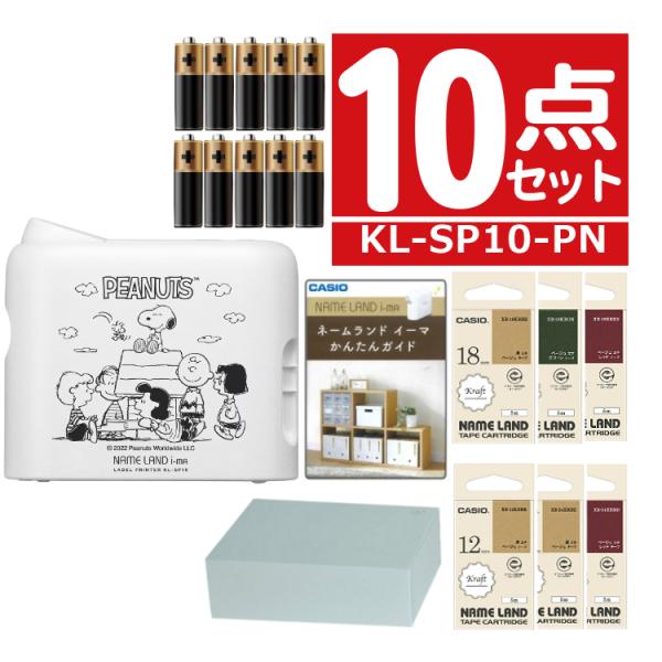 (テープ６本＆電池＆かんたんガイド) カシオ ネームランド i-ma KL-SP10-PN ラベルラ...