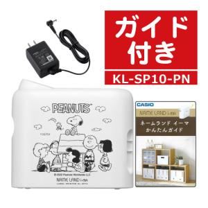 CASIO（カシオ） (購入特典付) かんたんガイド付き ネームランド i-ma