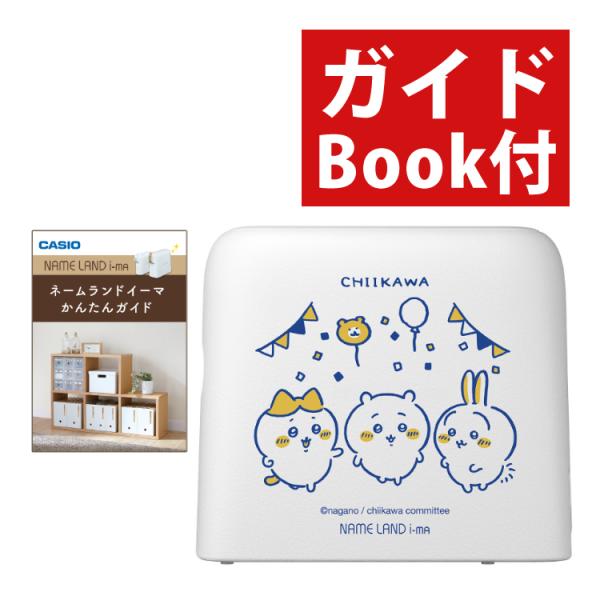 カシオ ネームランド イーマ ちいかわ スマホ i-ma KL-SP100-CK ラベルライター テ...