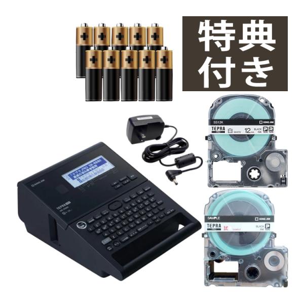 スターターセット テープ・電池付き キングジム ラベルライター テプラPRO SR-R980 ラベル...