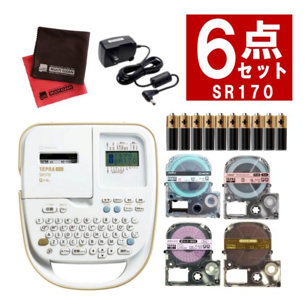 (テープ1本プレゼント) キングジム ラベルライター SR170 本体＆テープセット テプラPRO ...