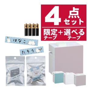 キングジム テプラライト LR30 春を待つシマエナガ テプラLite リラージュ 本体 テープ選べる4点セット｜homeshop