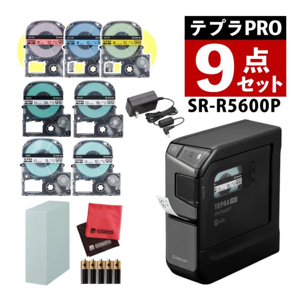 (テープ1本プレゼント) キングジム テプラプロ SR-R5600P ラベルライター (テープ5本付...