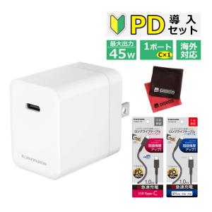 （"超"急速充電 入門Ｃセット） 多摩電子 TAP139UW PD45Wコンセントチャージャー AC式充電器 超急速充電 急速充電 USB充電器 携帯 スマホ タブレット｜homeshop