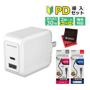 （"超"急速充電 入門Ｄセット） 多摩電子 TAP140UCW PD30Wコンセントチャージャー AC式充電器  超急速充電 USB充電器 携帯 スマホ タブレット｜homeshop