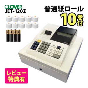 【新品未使用】ロール紙10巻付き☆乾電池駆動対応レジスター 超高保存10巻 80mm幅サーマルロール紙（感熱レジロール）80×80×12