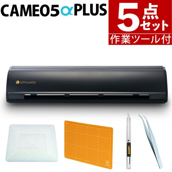 シルエットジャパン カッティングマシン シルエットカメオ5αプラス SILH-CAMEO-5A-PL...