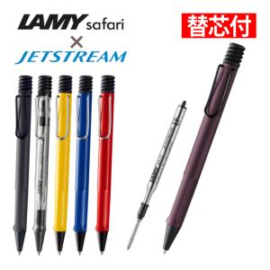 LAMY safari 『5本セット』 ラミー ボールペン 替芯 LM17 M17 サファリ
