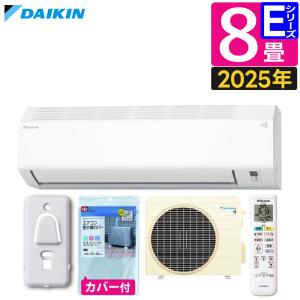 ダイキン エアコン 8畳 Eシリーズ 2025年...の商品画像