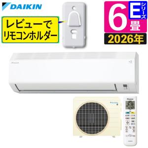 ダイキン 6畳エアコン Eシリーズの買取情報