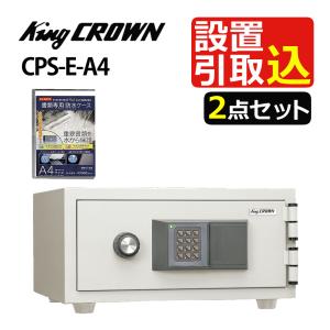 （引き取り費込・防水ケース付） 日本アイ・エス・ケイ（テンキー式耐火金庫）CPS-E-A4（メーカー直送）（ラッピング不可）