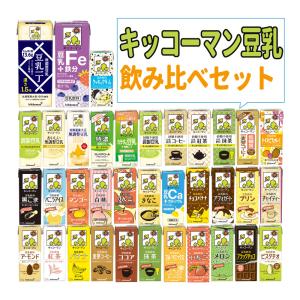 キッコーマン 豆乳 200ml 36種類 お試し アソートセット ホームショッピング (ラッピング不可)(熨斗対応不可)