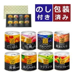 国分 K&K にっぽんの果実 8種類 ＋味海苔おまけ付 ラッピング済 選べる熨斗付 ギフトセット｜homeshop