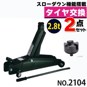 3t 油圧 フロアジャッキ スーパーハイリフト 最高値 530mm 最低値