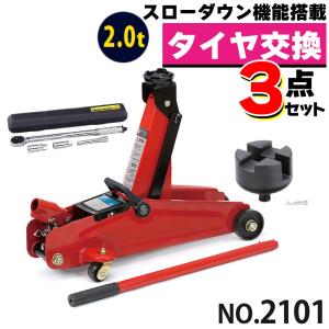 エマーソン フロアジャッキ 3t + サイド掛けジャッキアダプター セット