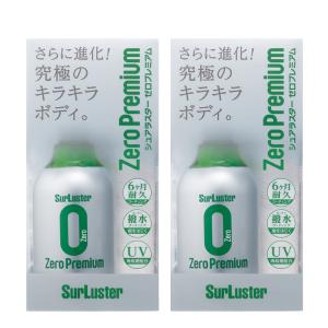 ゼロウォーター 【在庫有・即納】 シュアラスター ゼロプレミアム