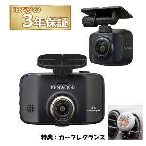 カーフレグランス特典(ドラレコ＆ケーブルセット)ケンウッド KENWOOD DRV-MR870＆CA-DR100 車載電源ケーブル 前後2カメラ 長時間録画 microSD（ラッピング不可）｜homeshop