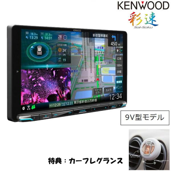 カーフレグランス特典 ケンウッド MDV-M910HDL 地上デジタルTVチューナー/ Blueto...