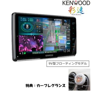 カーフレグランス特典 ケンウッド MDV-M910HDF 地デジTVチューナー/ Bluetooth...