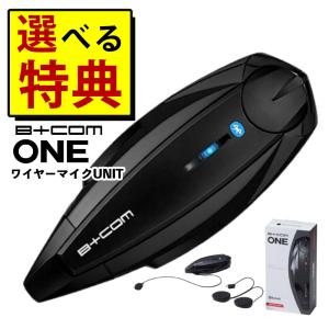 サインハウス ビーコム ワン アームマイクUNIT インカム 選べる サインハウス ビーコム ワン アームマイクUNIT インカム 選べる