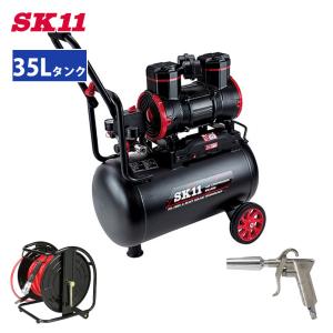 SK11 エアコンプレッサー SW-202 20mホースリール＆3倍増風ダスター付き 3点セット（ラッピング不可）