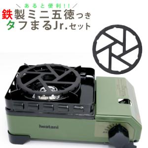 イワタニ ミニ カセットコンロ カセットフー タフまるJr.