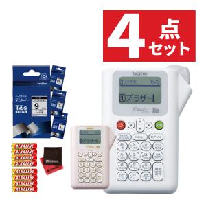 (レビューでプレゼント)(選べるテープ1本＆電池付)