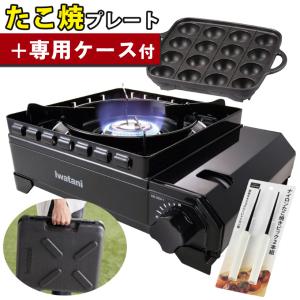 イワタニ タフまる カセットコンロ CB-ODX-1-BK たこ焼きプレートセット（ラッピング不可）｜homeshop