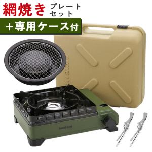 イワタニ タフまる カセットコンロ CB-ODX-1-OL 網焼きプレートセット（ラッピング不可）