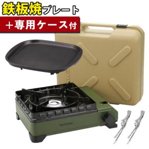 イワタニ タフまる カセットコンロ CB-ODX-1-OL 鉄板焼きプレートセット（ラッピング不可）｜homeshop