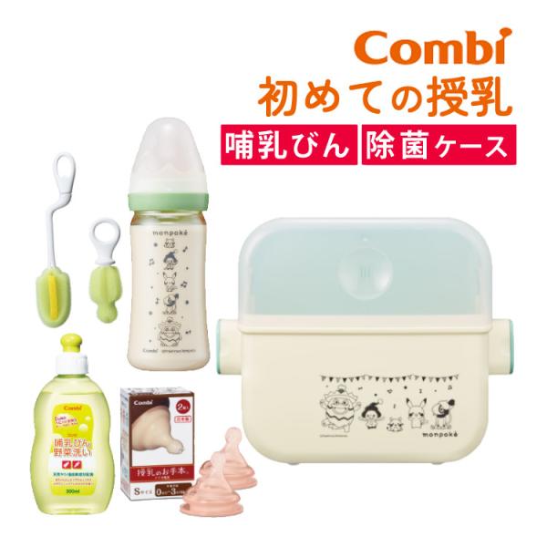 コンビ（Combi）モンポケ 除菌じょ〜ずα テテオ 授乳のお手本 哺乳瓶 240ml M 乳首 S...