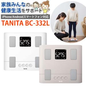毎日の測定をサポート タニタ TANITA 体重 体組成計 スマホ 50g バックライト BC-332L 体重計 スマホでデータ管理 立てかけ収納OK （BC332）(ラッピング不可)｜homeshop