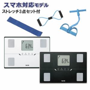 ストレッチ3点＋タニタ健康教科書セット付 TANITA